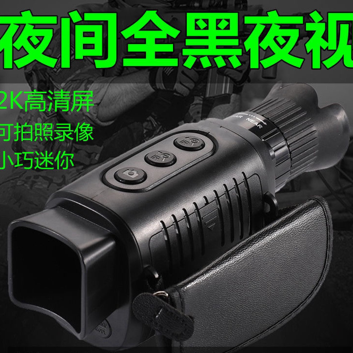 r7 five times zoom night vision night infrared digital monocular night vision full night night watching night hunting security night vision instrument