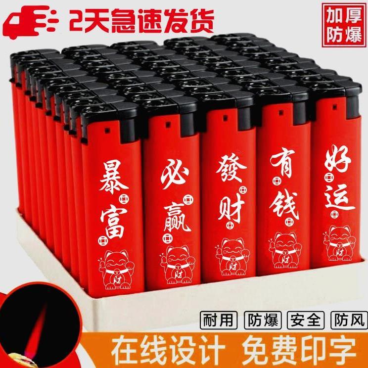 advertising windproof lighter customized customized printing supermarket wholesale and retail thickened explosion-proof frosted business advertising