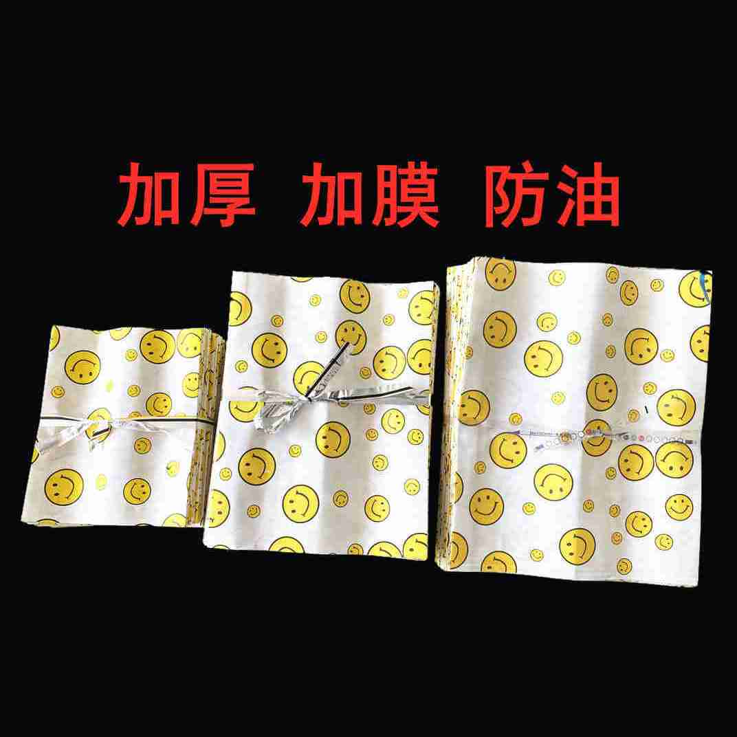 Smiley Face Oil-Proof Bag Snack Oil-Proof Bag Snack Bag Smiley Face Paper Bag Smiley Face Bag Fried Chicken Fries Bag Film