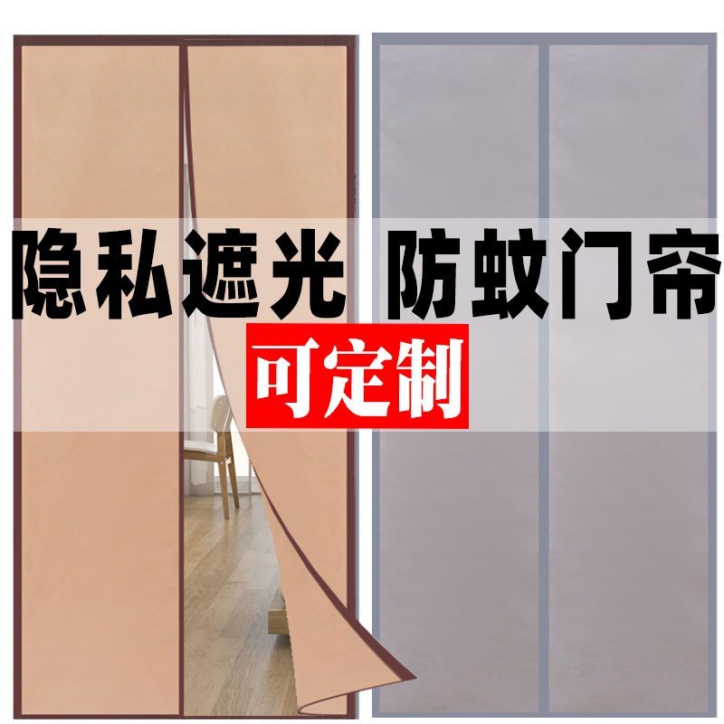 privacy mosquito-proof curtain summer household privacy blocking bedroom partition curtain velcro magnetic suction punch-free screen door