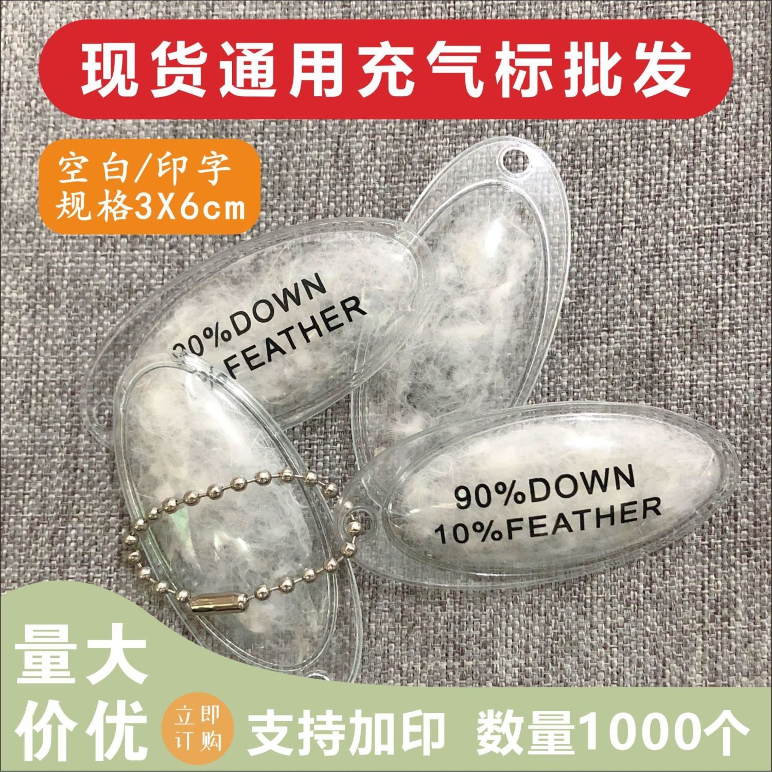 down jacket universal inflatable label transparent pvc bubble label customized down ball bag white duck down clothing advanced tag