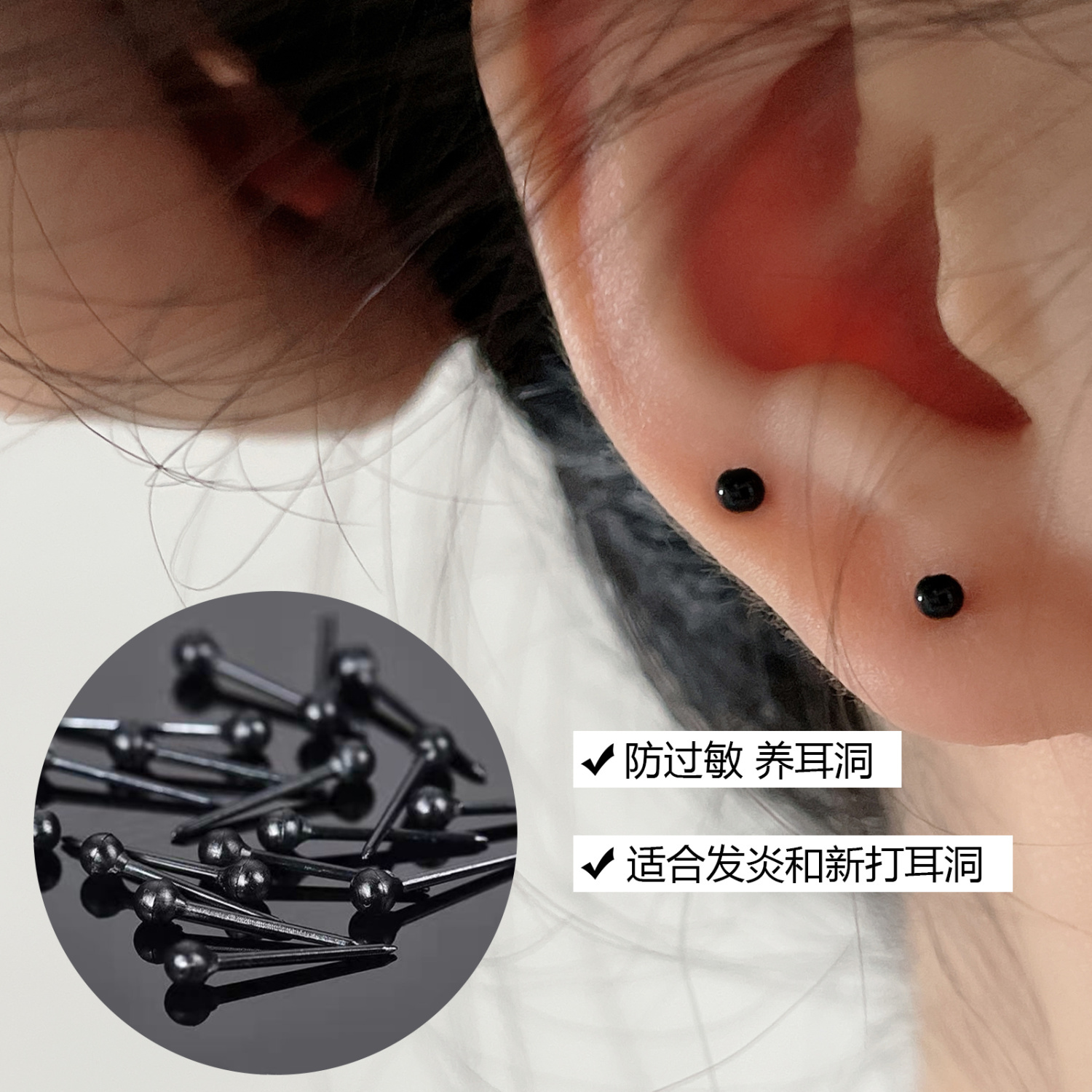 plastic beanie anti-allergy ear-caring ear bar transparent invisible student ear stud anti-inflammation sleeping no need to take off ear stick a