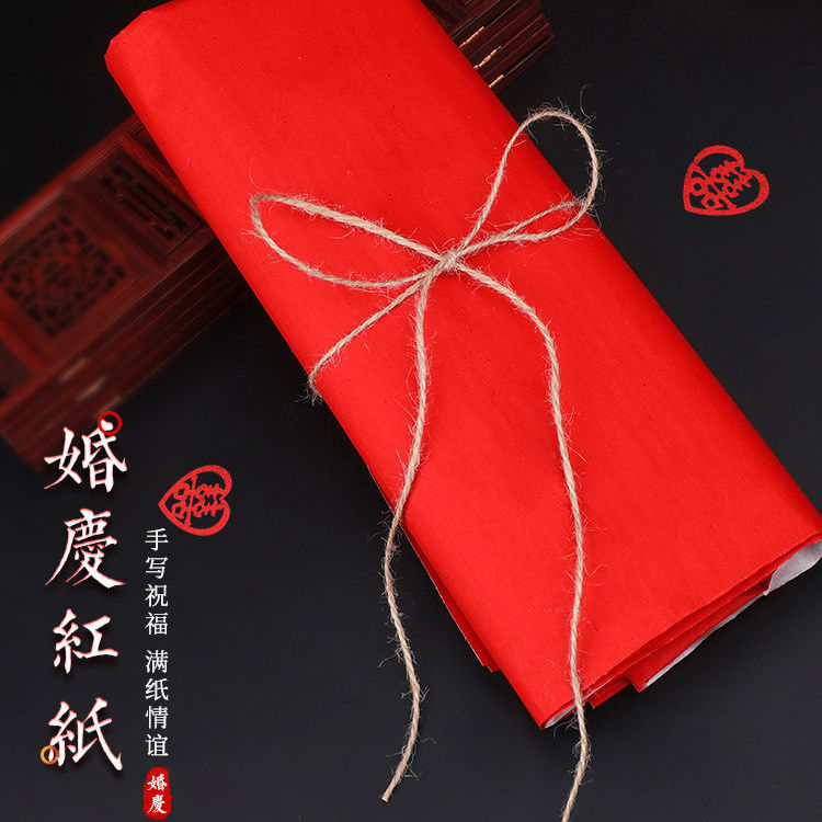 wedding red paper large thickened manhole cover paper cut new year couplet writing supplies cut xi decorations wedding ceremony wedding couplet festive