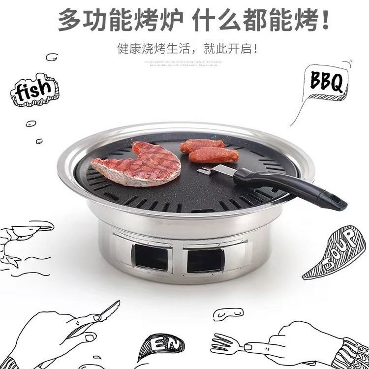 korean-style barbecue oven household stainless steel barbecue grill round carbon oven charcoal barbecue pan carbon baking pan household oven