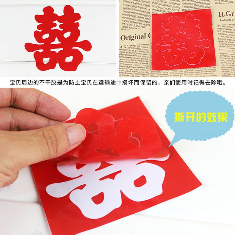 Wedding Chinese Character Xi Sticker Wedding Supplies Stairs Xi Wedding Ceremony Layout Xi Character Wedding Room Decoration Glass Door Sticker Size Xi Character