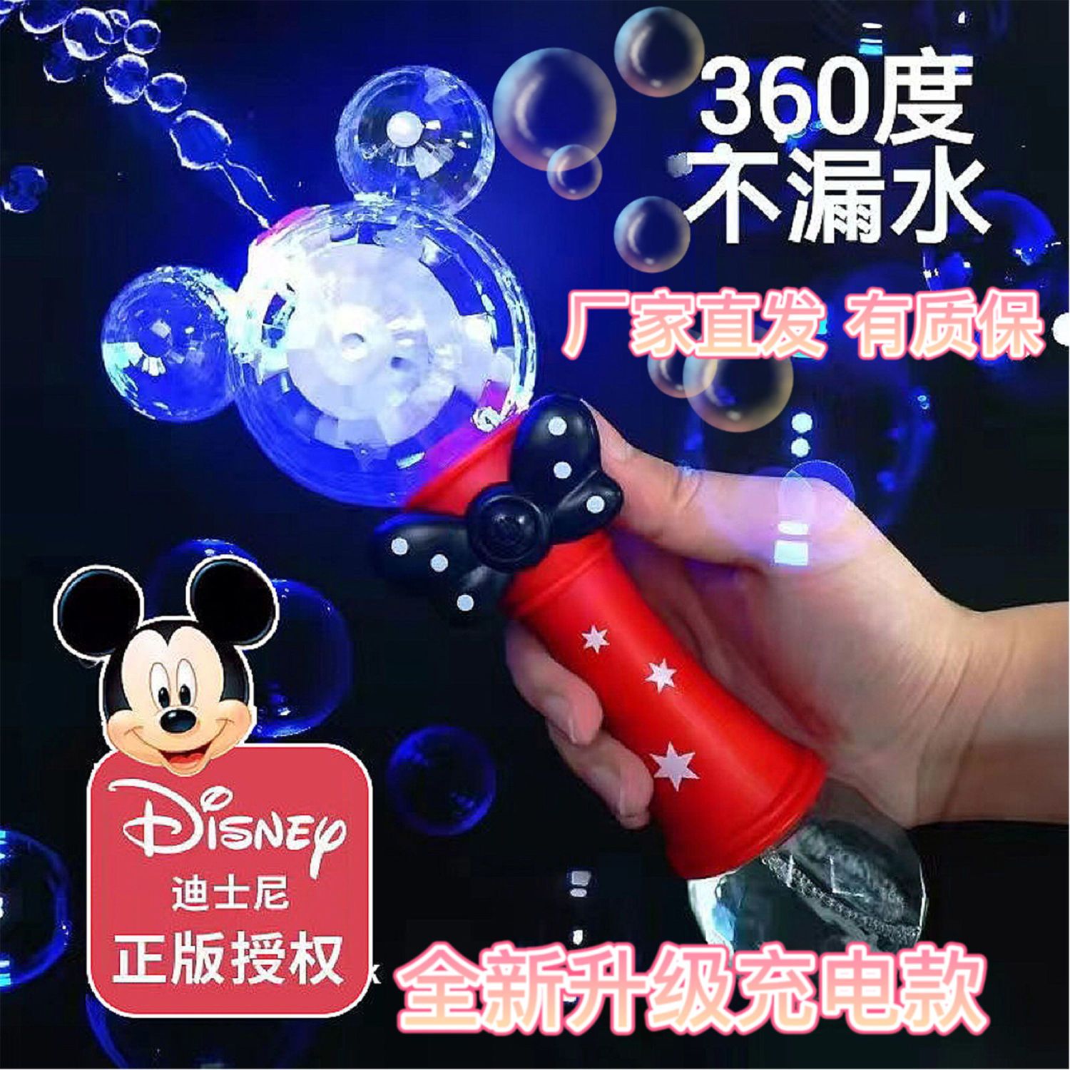 [Authentic] Disney Bubble Machine Hand-Held Bubble Blowing Stick Gun Children's Electric Non-Leaking Girl Internet-Famous Toys