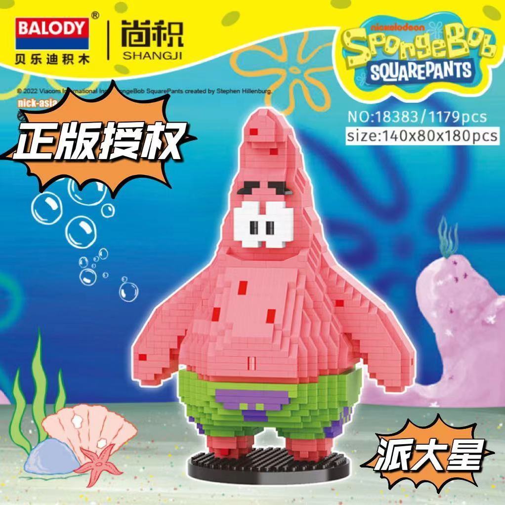 genuine sponge baby pie star micro particle building blocks compatible with lego xiaohongshu same style internet celebrity educational toys