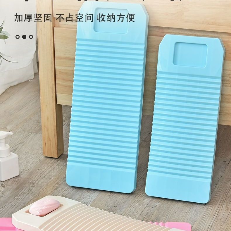 Thick Non-Slip Large Drop-Resistant Washboard Domestic Sink Old-Fashioned Lengthened Washboard Student Dormitory Special Washboard