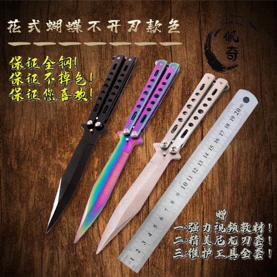 butterfly knife hand-shaking comb outdoor knife practice mini tool hard steel folding self-defense knife portable blade