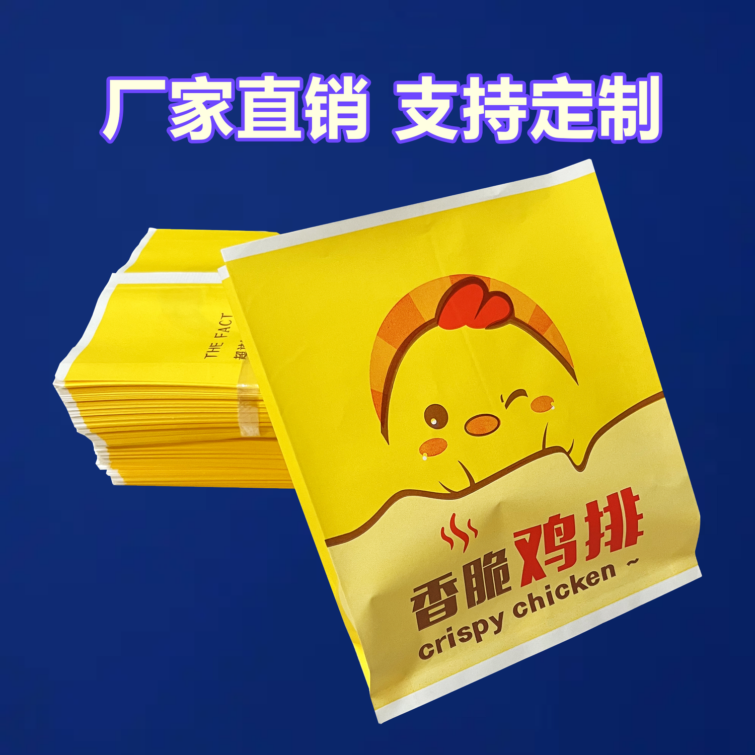 Smiley Face Oil-Proof Bag Snack Oil-Proof Bag Snack Bag Smiley Face Paper Bag Smiley Face Bag Fried Chicken Fries Bag Film