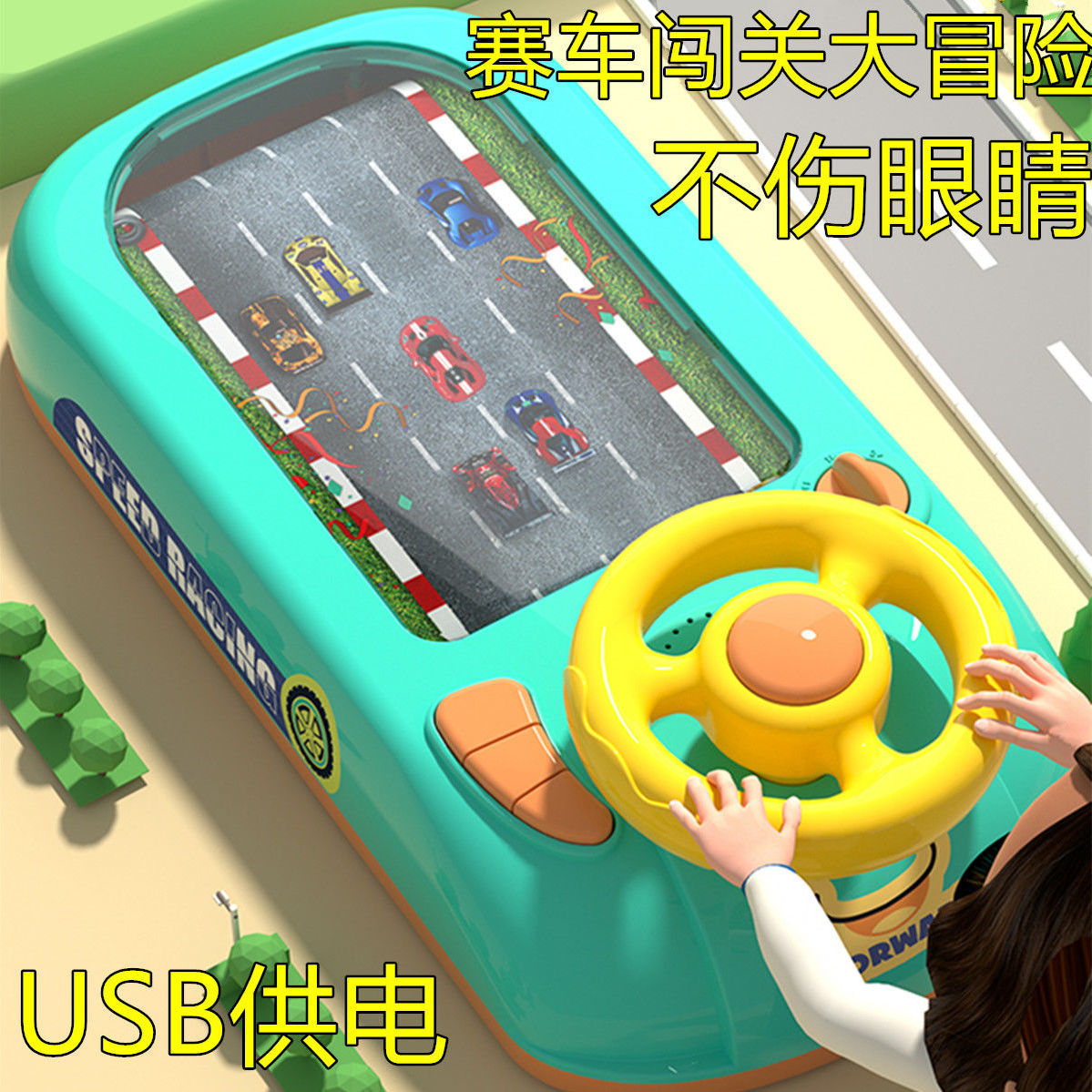 internet celebrity same racing car adventure driving simulation game machine steering wheel 3 to 6 years old children‘s toy gift