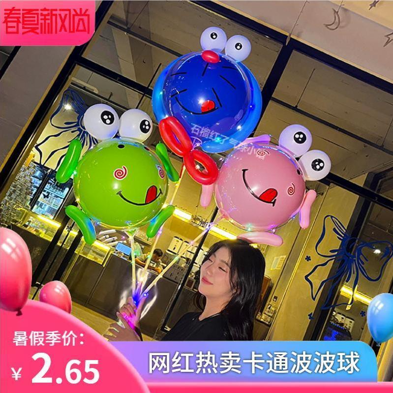 thickened night market luminous wave ball hot selling online red frog white rabbit inflatable balloon new cartoon wave ball wholesale