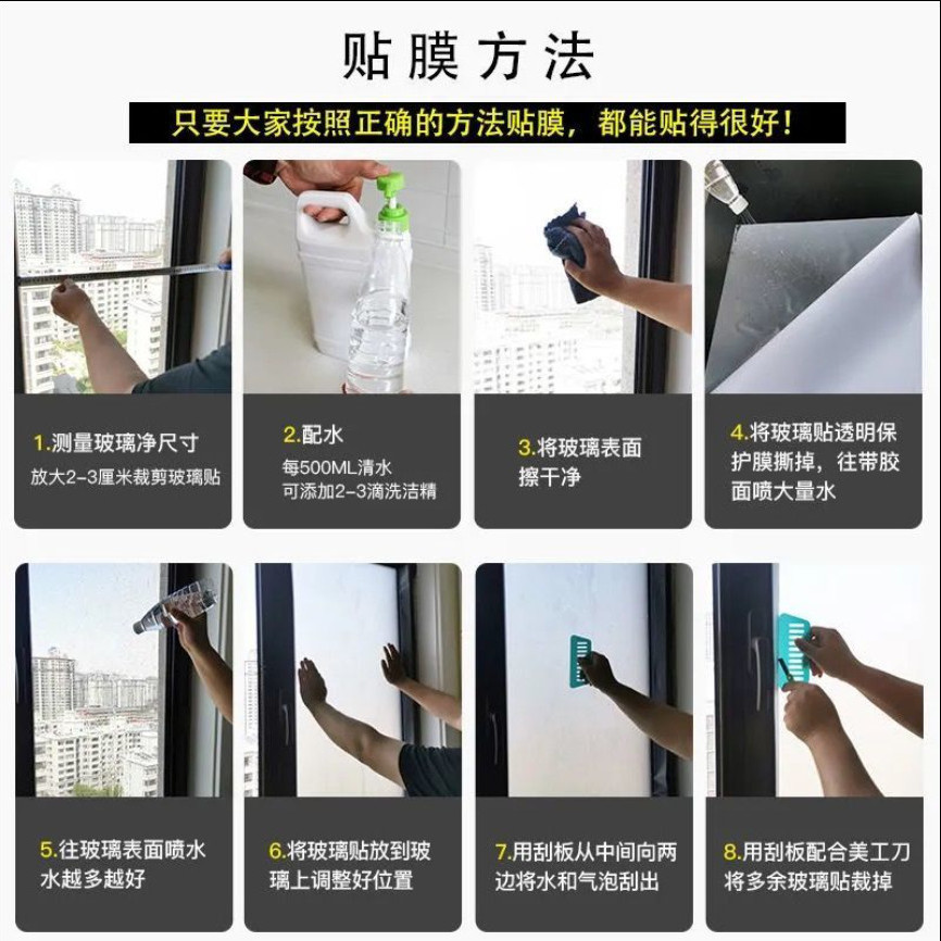 Window Frosted Self-Adhesive Glass Sticker Transparent and Opaque Bathroom Film Anti-Peeping Anti-Exposure Window Stickers