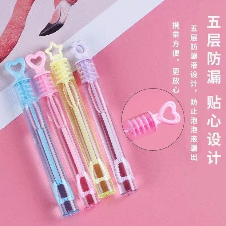 Bubble Wand Small Children's Day Toy Online Red Bubble Machine Gift Bubble Water Concentrated Solution Colorful Not Easy to Break Wholesale