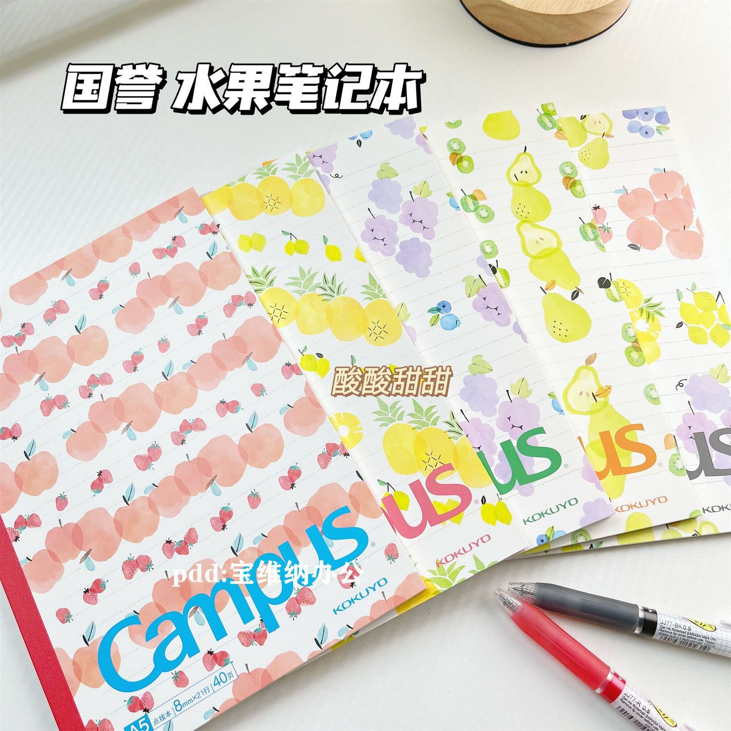 japanese kokuyo guoyu fruit notebook campus limited 8mm dotted line horizontal line a5/b5 notepad