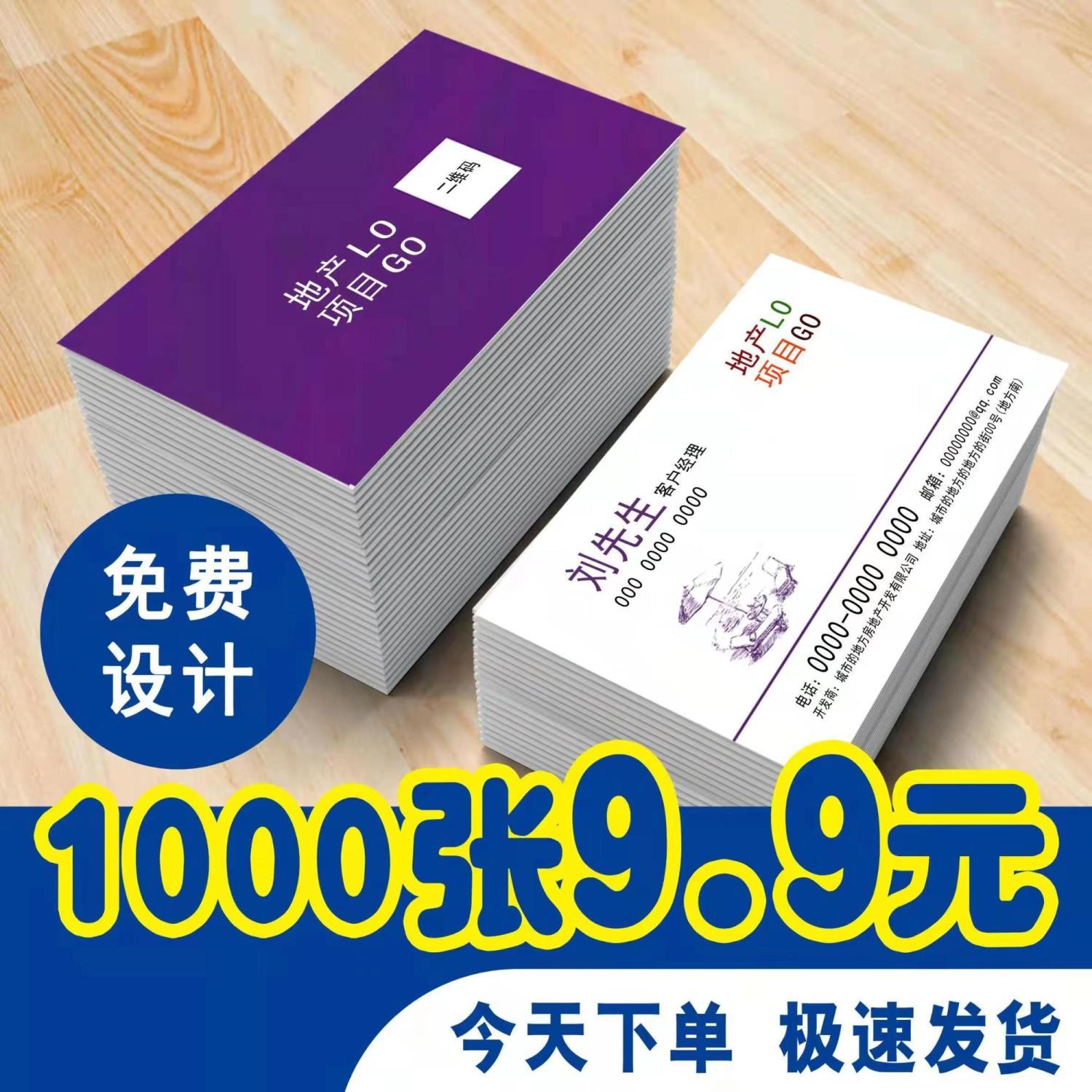 printing business card making free design high-end business order custom qr code making self-adhesive printing printing card