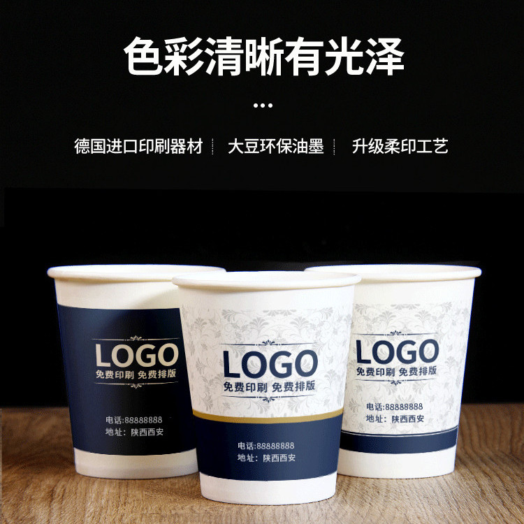 thi paper cup advertising cup disposable paper cup super thi disposable cup high temperature resistant business printing logo