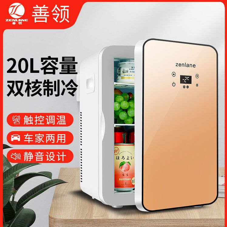 mini mini car fridge dual-use small bedroom dormitory rental room student refrigeration single cosmetics heating and cooling box