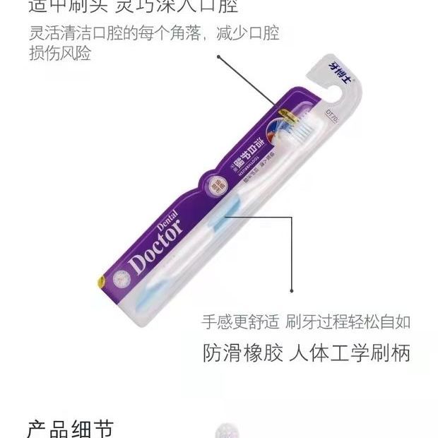 Authentic Dental Doctor Toothbrush White Gum Care Soft Hair Adult Student Family Combination Wholesale Price