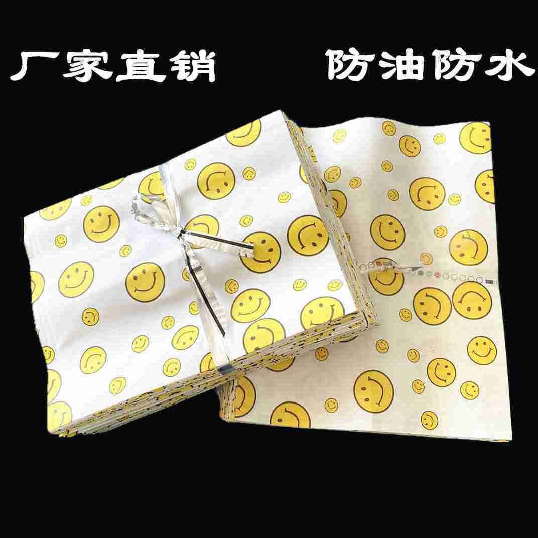 Smiley Face Oil-Proof Bag Snack Oil-Proof Bag Snack Bag Smiley Face Paper Bag Smiley Face Bag Fried Chicken Fries Bag Film