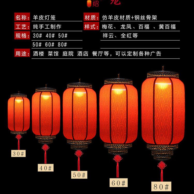 Sheepskin Pendant Lamp Chinese Style Outdoor Advertising Customization in Chinese Antique Style Red Lantern Ornaments Lantern Restaurant Restaurant