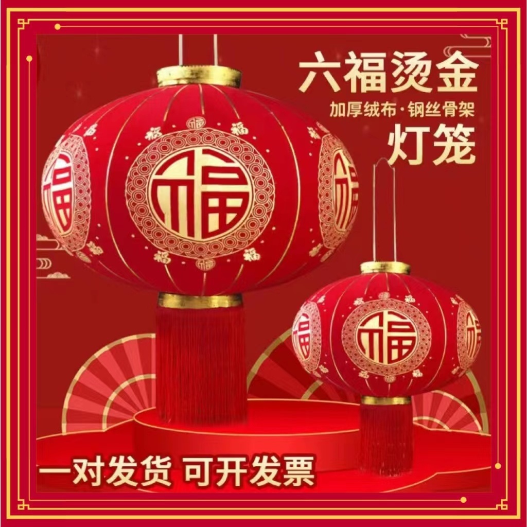 Plug-in-Free Lantern at the Gate Wedding Long Brush Holder Lantern Outdoor Fu Character Red Lantern New New Year High-End Lantern