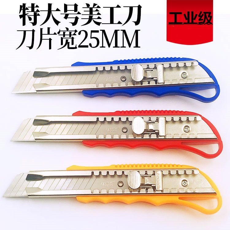 art knife knife rest 25mm extra large widened blade heavy blade 0.7 industrial grade wallpaper knife universal thickening