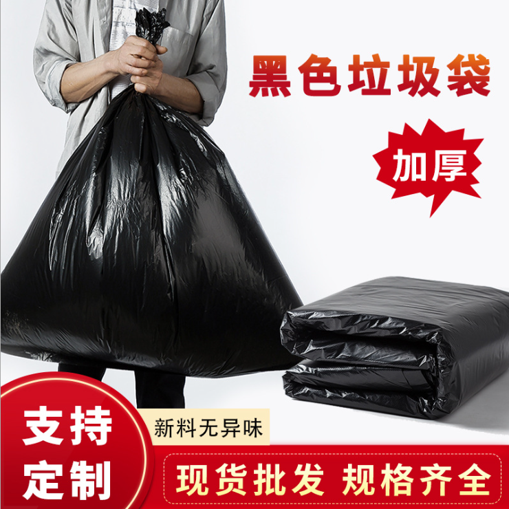 extra large garbage bags thickened large and medium small size hotel property commercial classification cleaning flat mouth garbage bags factory wholesale