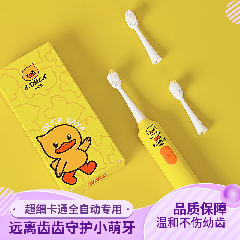 children‘s special chenguang brand electric toothbrush baby 3-6-12 years old small yellow duck brushing children electric small toothbrush