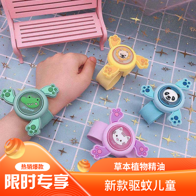 flash rotating mosquito repellent children‘s bracelet cute cartoon toy good-looking anti-mosquito bracelet anti-bite outdoor gadget