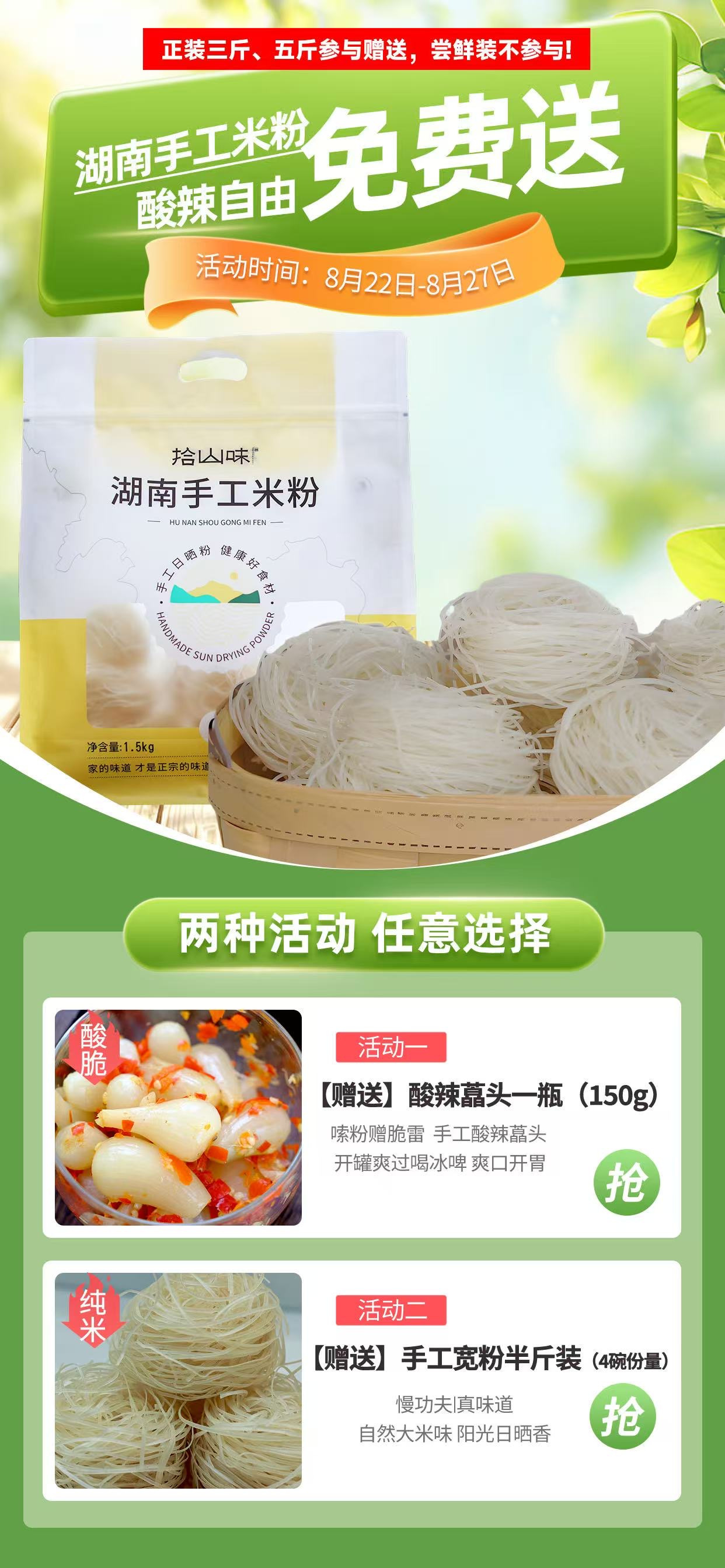 一碗拾山味的乡愁：湖南手工米粉里的烟火与诗意