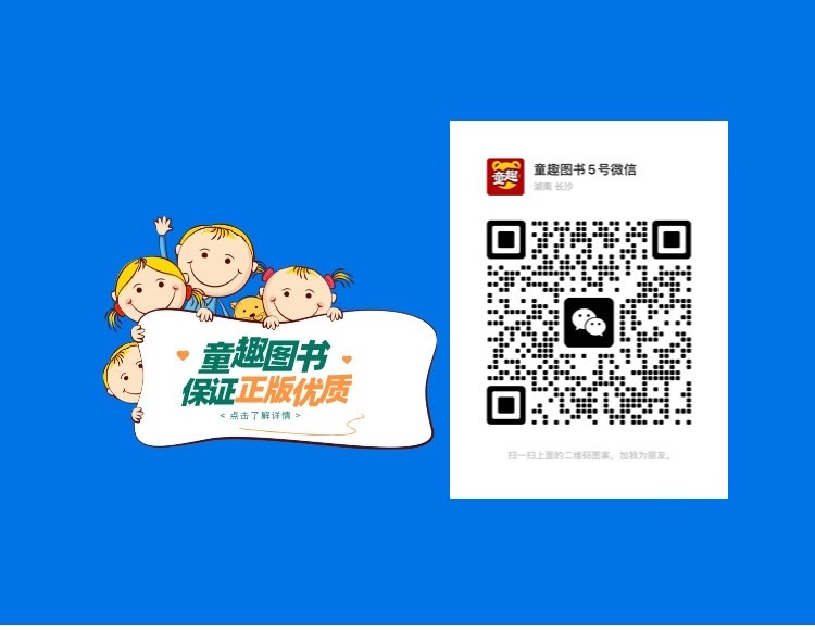 童趣图书供应链 的封面
