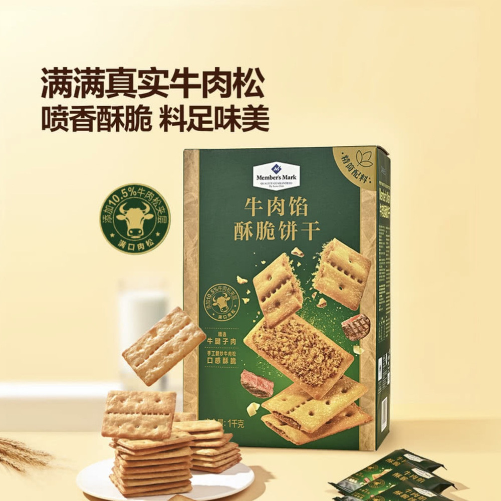 牛肉馅酥脆饼干 1kg