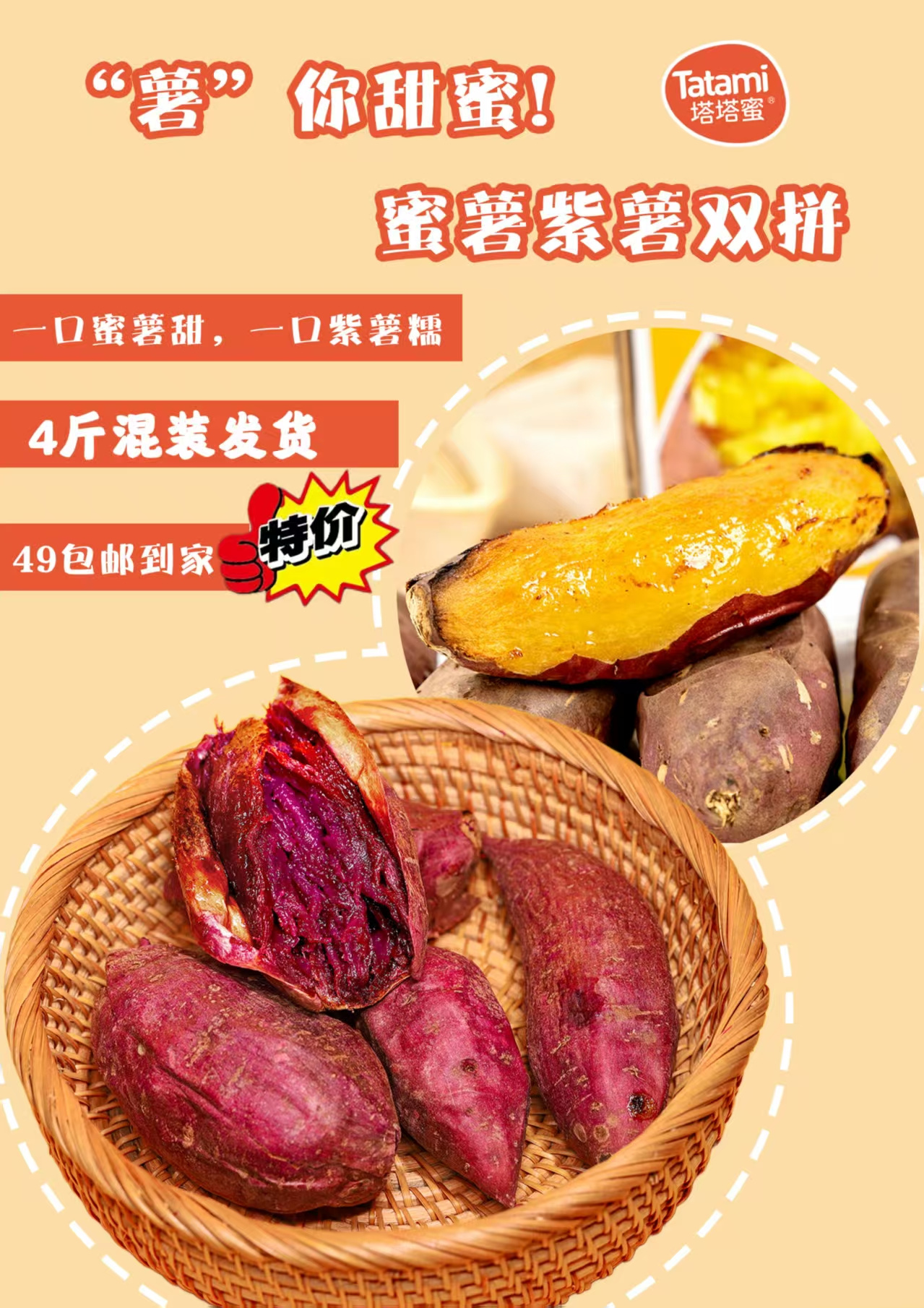 塔塔蜜红薯：一抿甜进岁月褶皱的秋日诗行