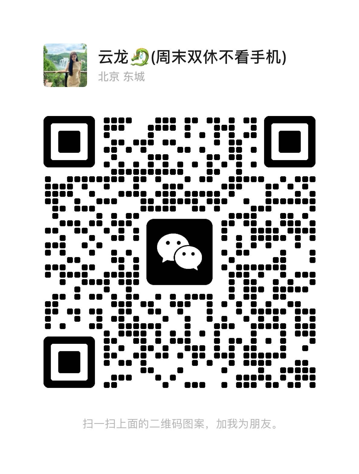 云龙团长🦁(春季开工上新 介绍图
