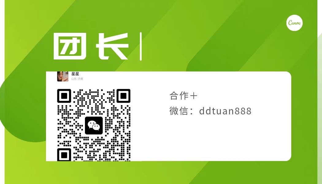 星星团『隐藏团见群内』 介绍图