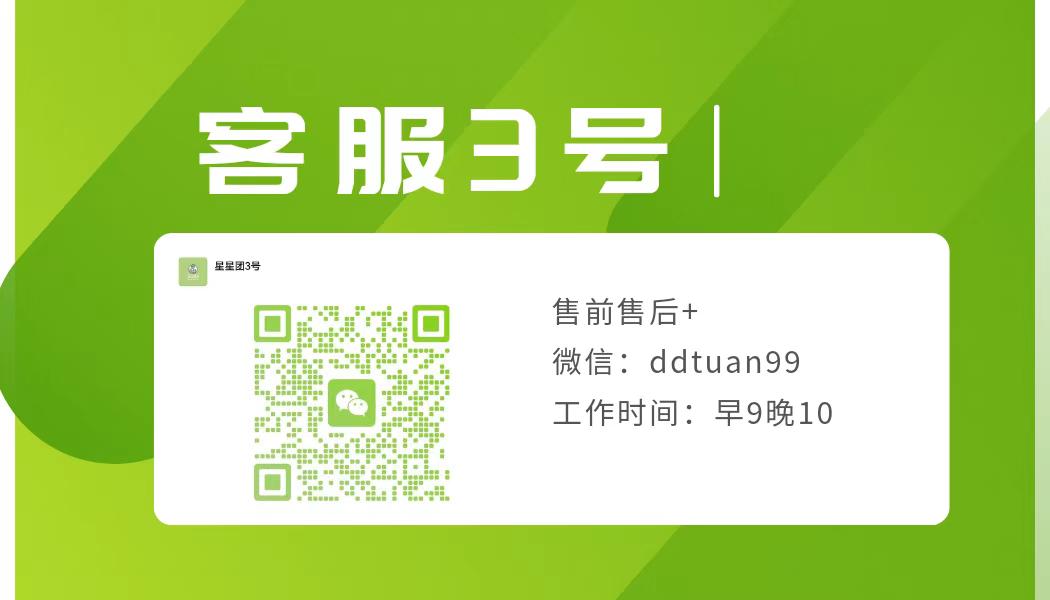 星星团『隐藏团见群内』 介绍图
