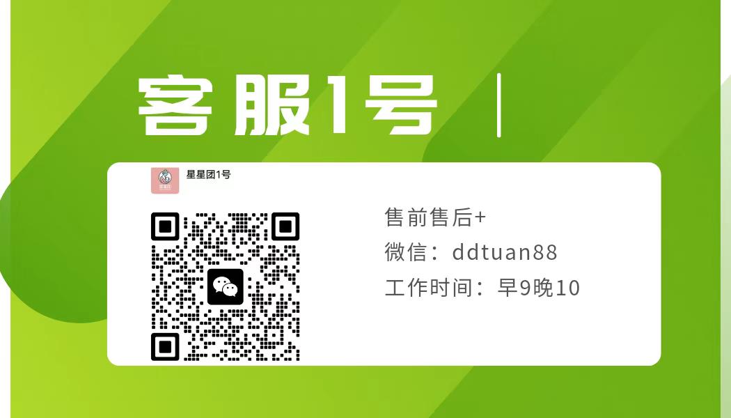 星星团『隐藏团见群内』 介绍图