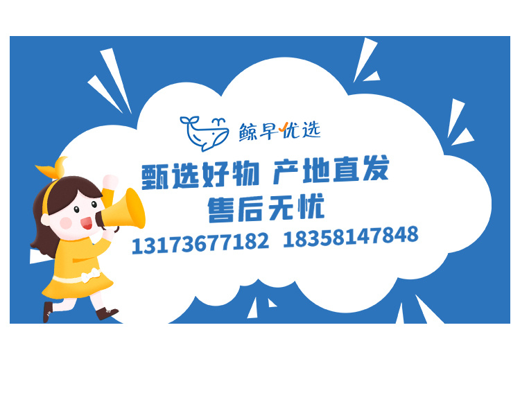 鲸早优选折扣仓 的封面
