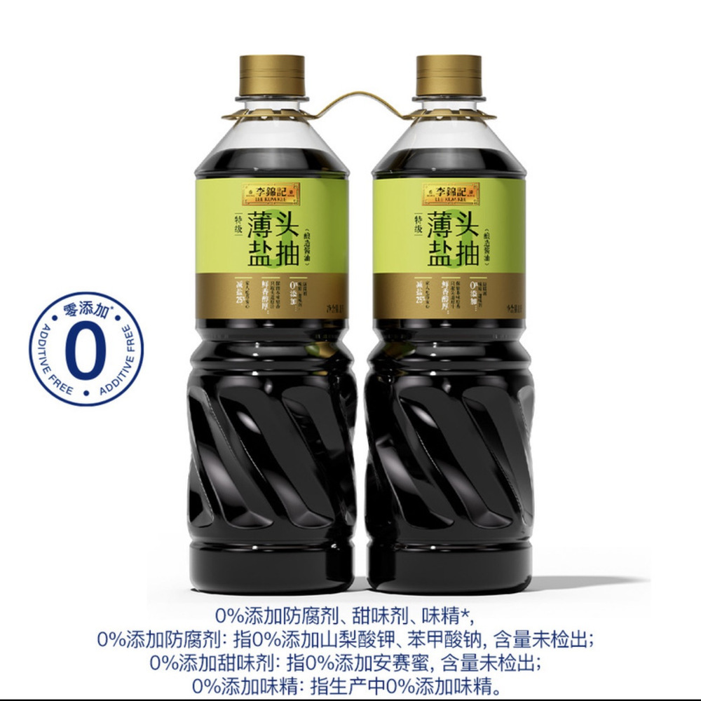 李锦记 特级薄盐头抽酿造酱油 1L*1瓶