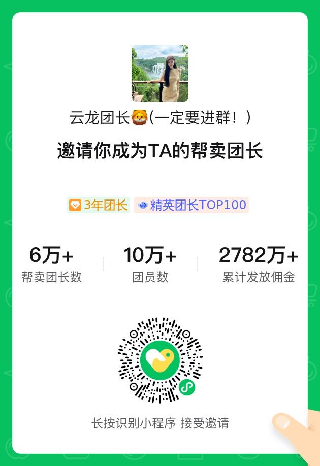 云龙团长🦁(春季开工上新 介绍图