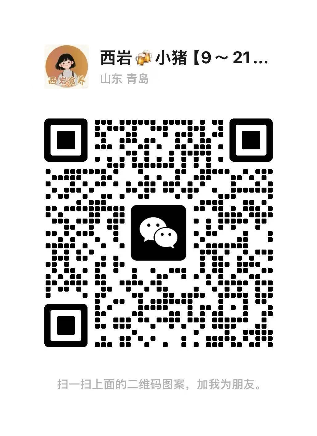 西岩🍻入口安心 介绍图