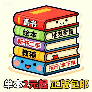 新疆团『正版特价图书』 介绍图