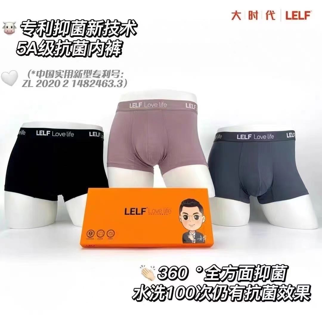 大时代新版（爱生活LELF）内裤