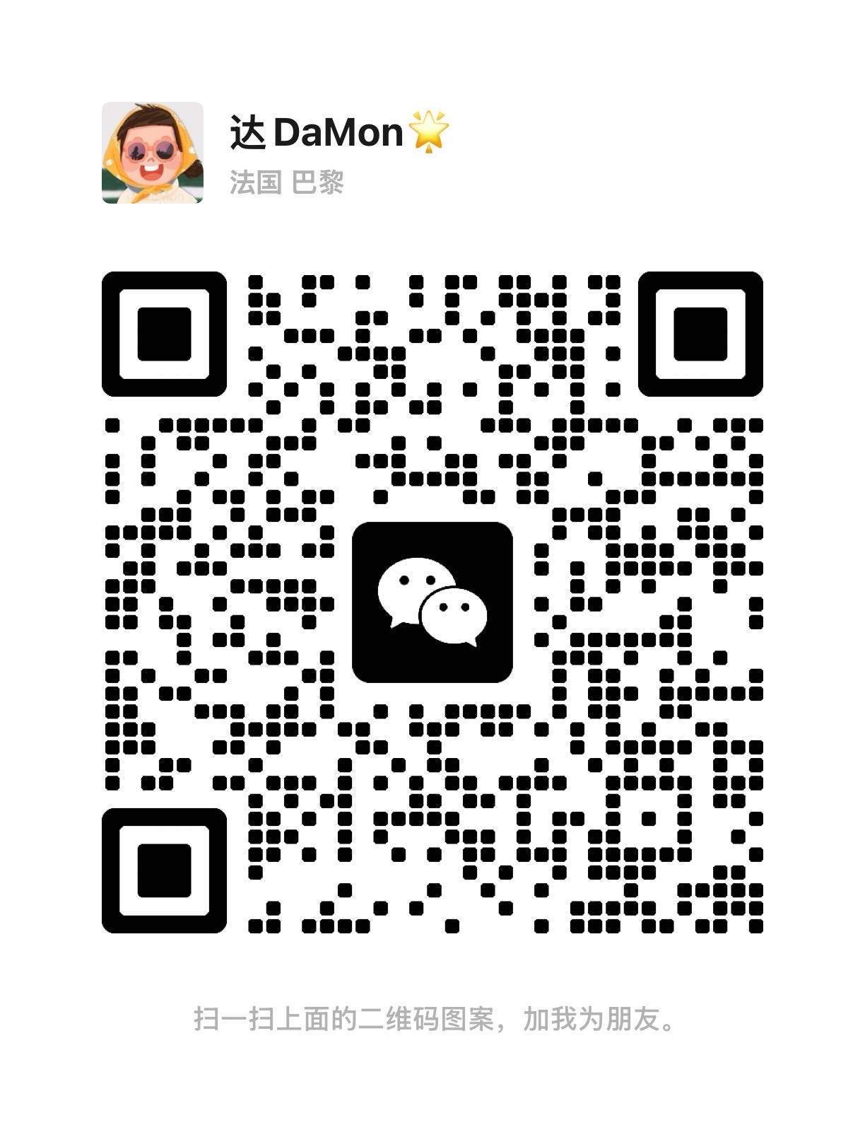 何以解忧Joyeux bébé 介绍图