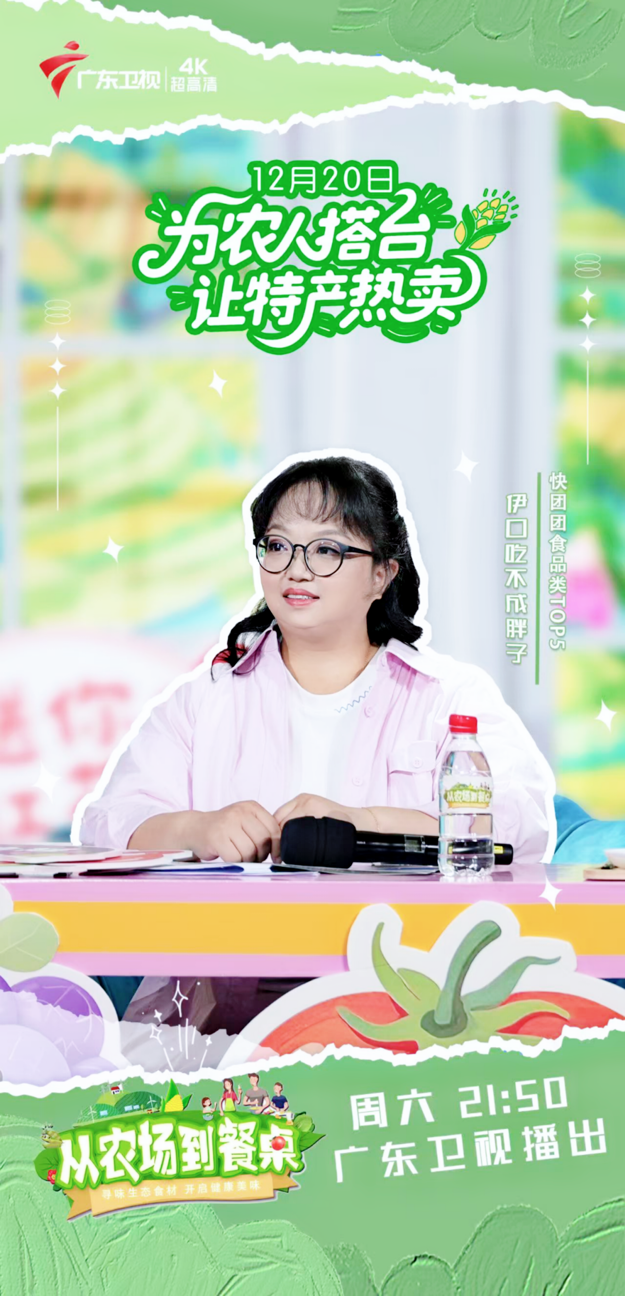 伊口吃不成胖子｜爆款美食团 介绍图