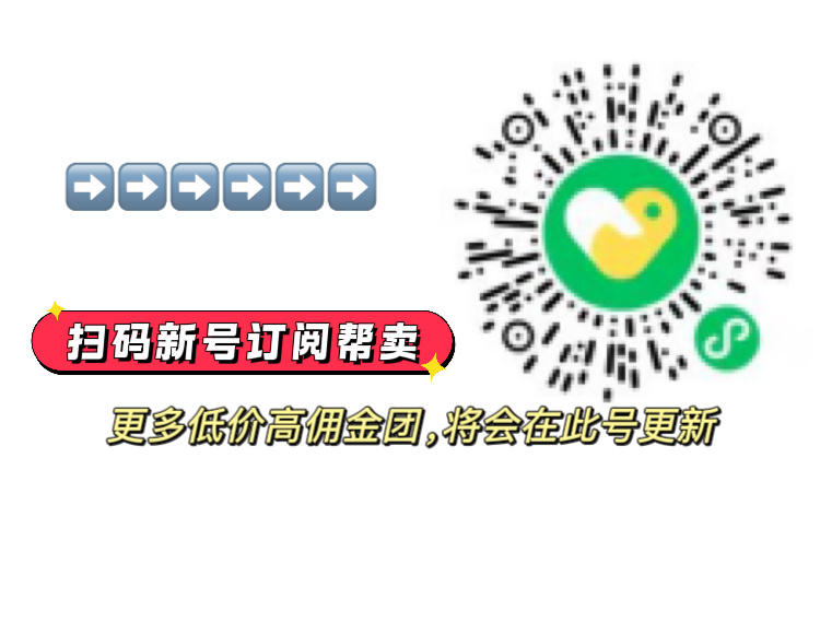 杰克全球优选（此号已停更） 的封面