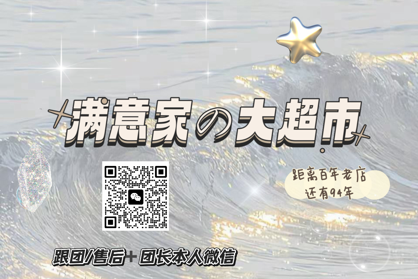满意家·进群看隐藏团〰️ 的封面