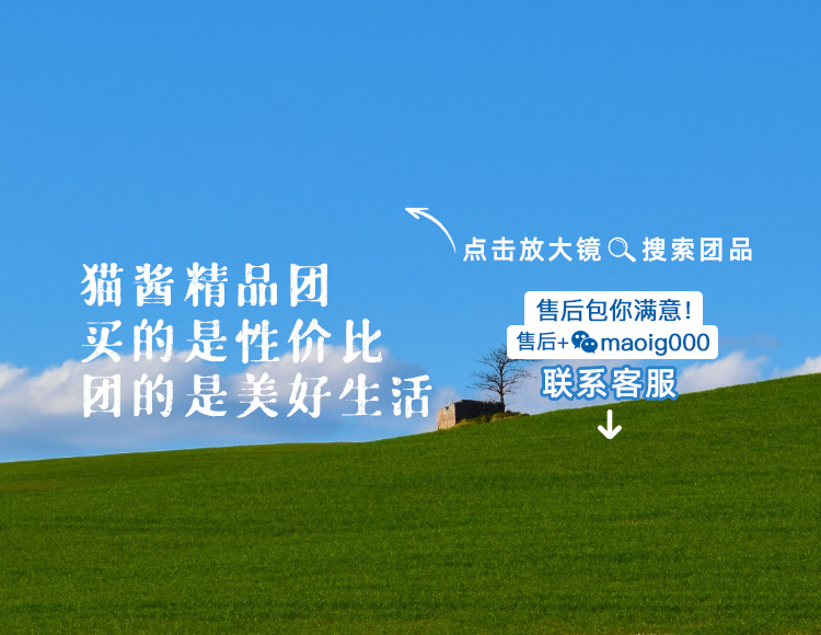 ⭐️猫酱精品团 的封面