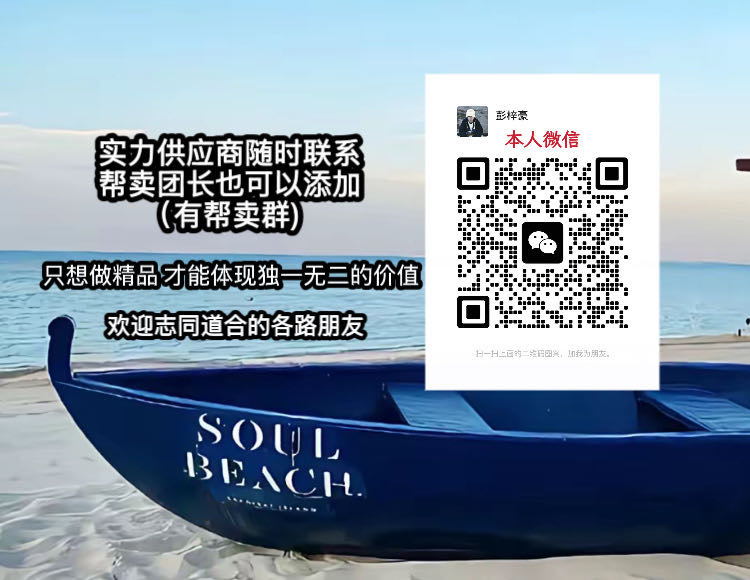 之升货仓【独家外贸品】 的封面